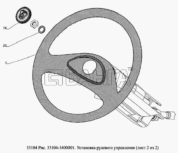 ГАЗ ГАЗ-33104 Валдай Евро 3 Схема Установка рулевого управления-194